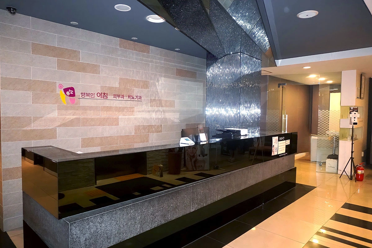 Reception area at Happy Morning Clinic